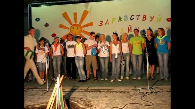 Лагерь Чайка (Алушта). Открытие смены (2009-07-09) (6)