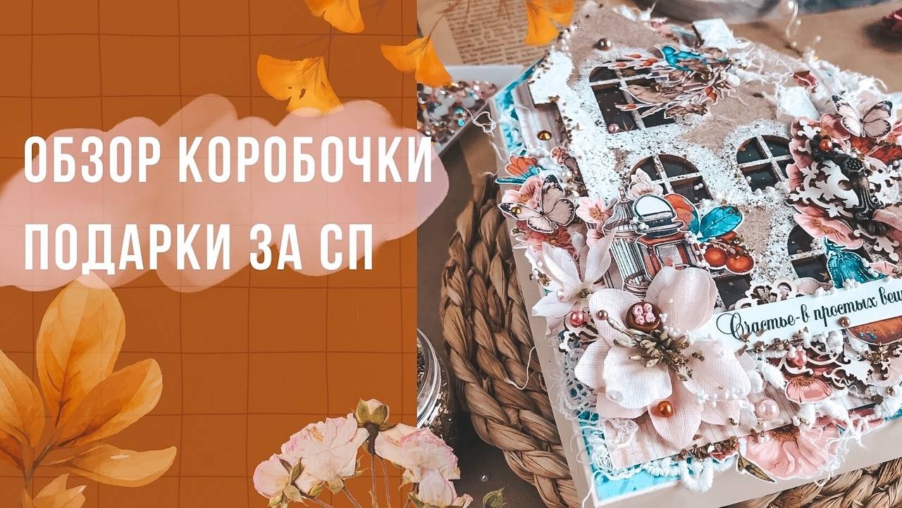Покупки на ФОРМУЛЕ РУКОДЕЛИЯ и призы за участие в СП ScrapMelange Studio | Скрапбукинг