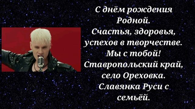SHAMAN Ярослав Дронов, с днём рождения!
Клип-поздравление, от Фан-клуба SHAMAN-ВСЕЛЕННАЯ.