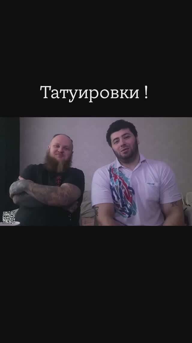 Татуировки ! #тату #татуировка #tattoo