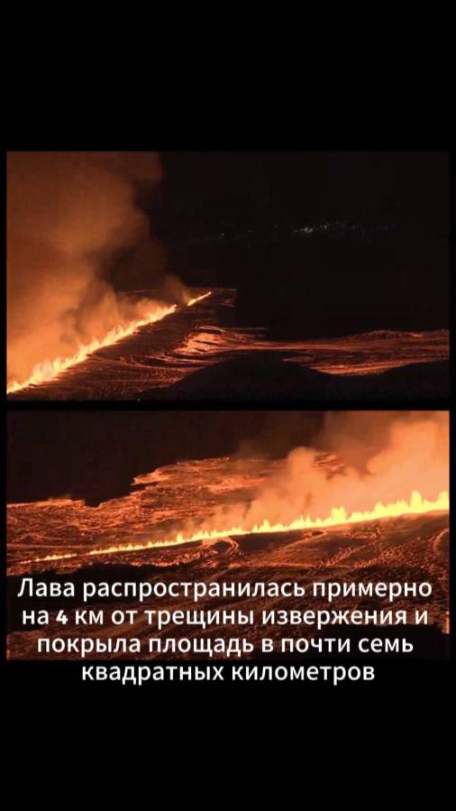 В Исландии началось новое извержение на полуострове Рейкьянес рядом с общиной Гриндавик