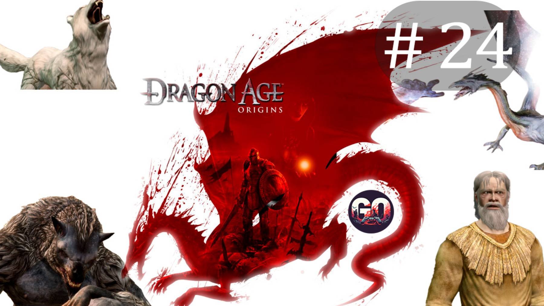 Dragon Age: Origins прохождение #24► Чистый Геймплэй