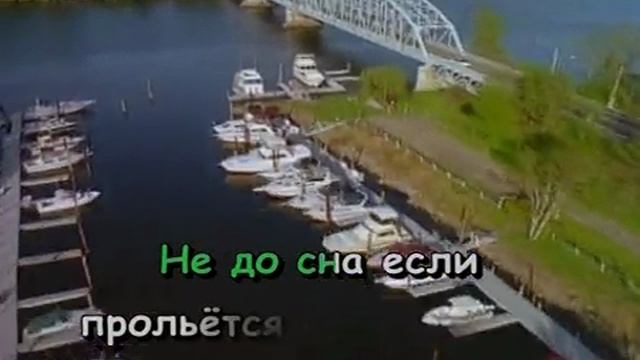 Обручальная Караоке