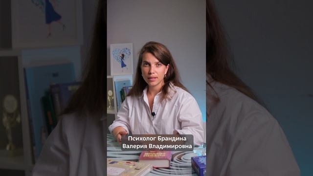 Брандина Валерия Владимировна
Психолог, коуч, трансперсональный консультант, процессуальный психолог
