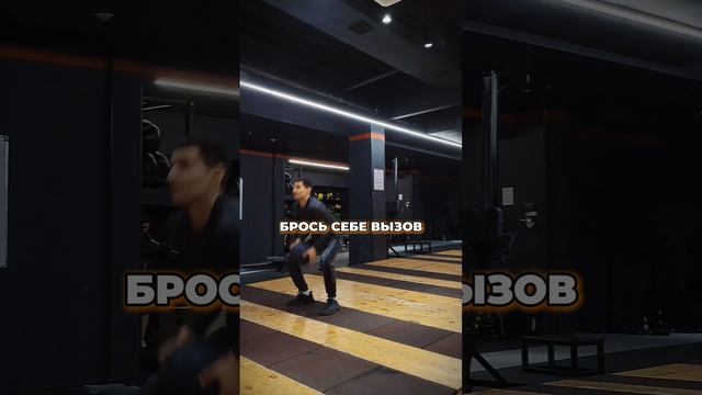 Думаешь ты сильный?