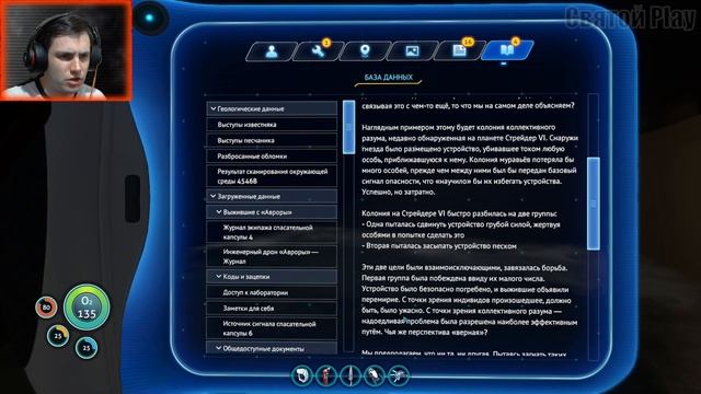 Subnautica прохождение  Чиним реактор Авроры  3