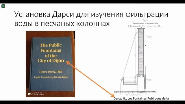 Гидрогеодинамика. С.П. Поздняков. Лекция 2