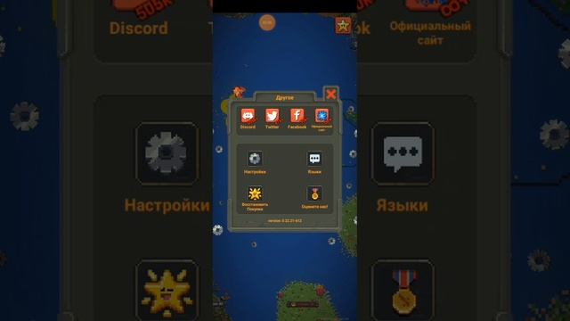 как сделать огромную скорость в игре world blox