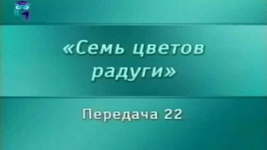 Искусство # 22. Мозаика России