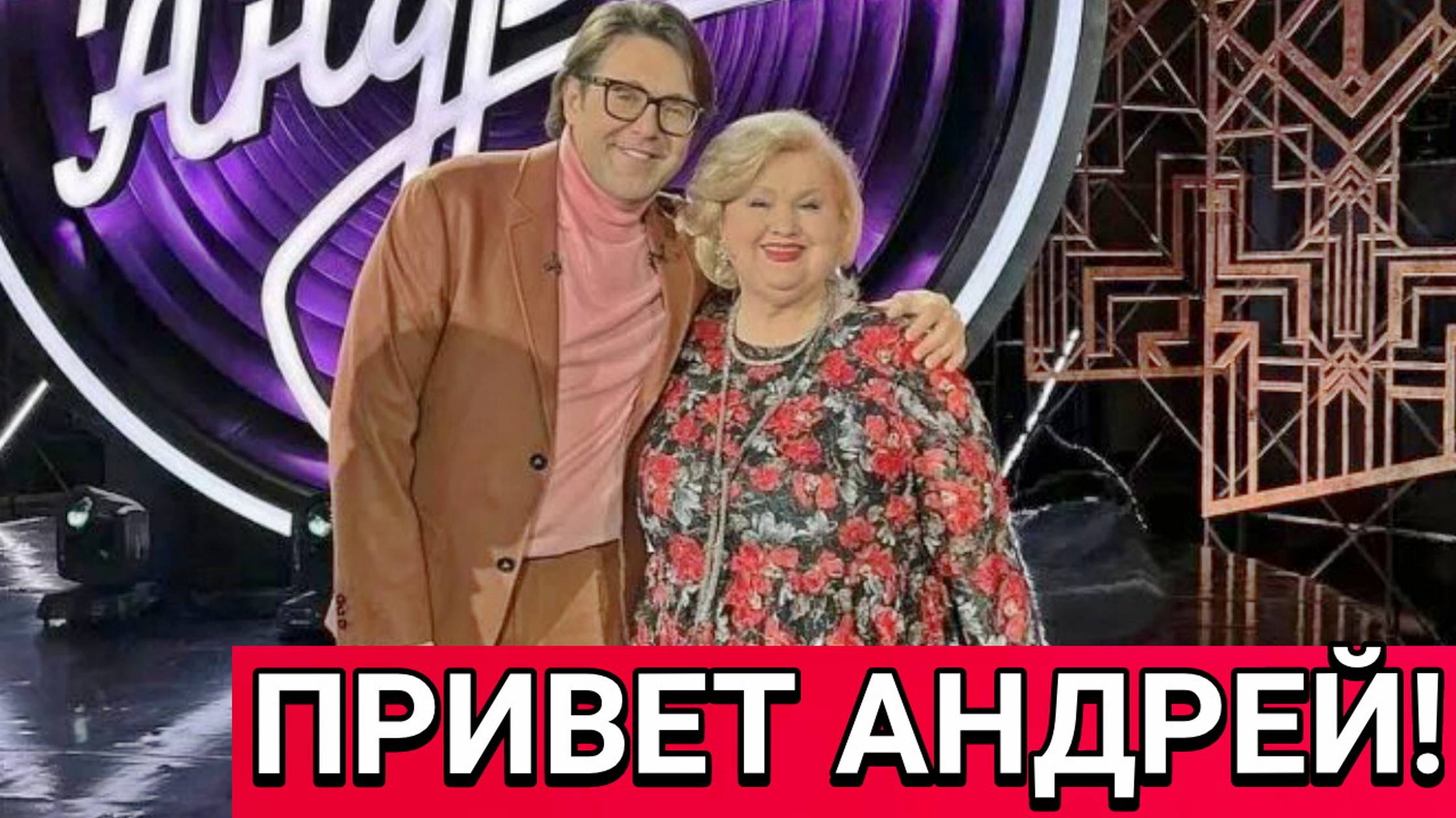 Привет Андрей! — выпуск от  23.11.2024. ПРИВЕТ АНДРЕЙ — 23 ноября 2024 Года