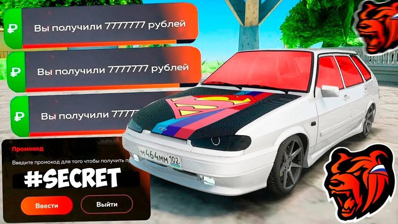 ВНИМАНИЕ❗ВСЕ НОВЫЕ ПРОМОКОДЫ НА ДЕНЬГИ БЛЕК РАША! РАБОЧИЕ ПРОМОКОДЫ НА МАШИНЫ BLACK RUSSIA!