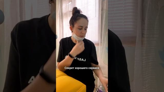 Когда понял ,в чем секрет хорошего сервиса #lashes #ресницымосква #lashmaker #lashlove