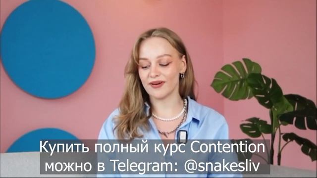 Contention Тариф Сам себе монтажер Женя Соломакина