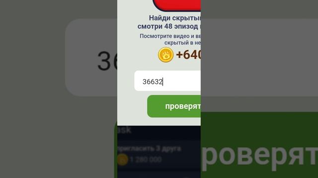 Bums комбо. Эпизод 48. Selena Gomes. Bums code. Episode 48. . Episode48. Bums show