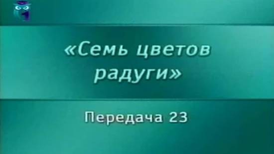 Искусство # 23. Декоративно-прикладное искусство. История металла: век бронзы