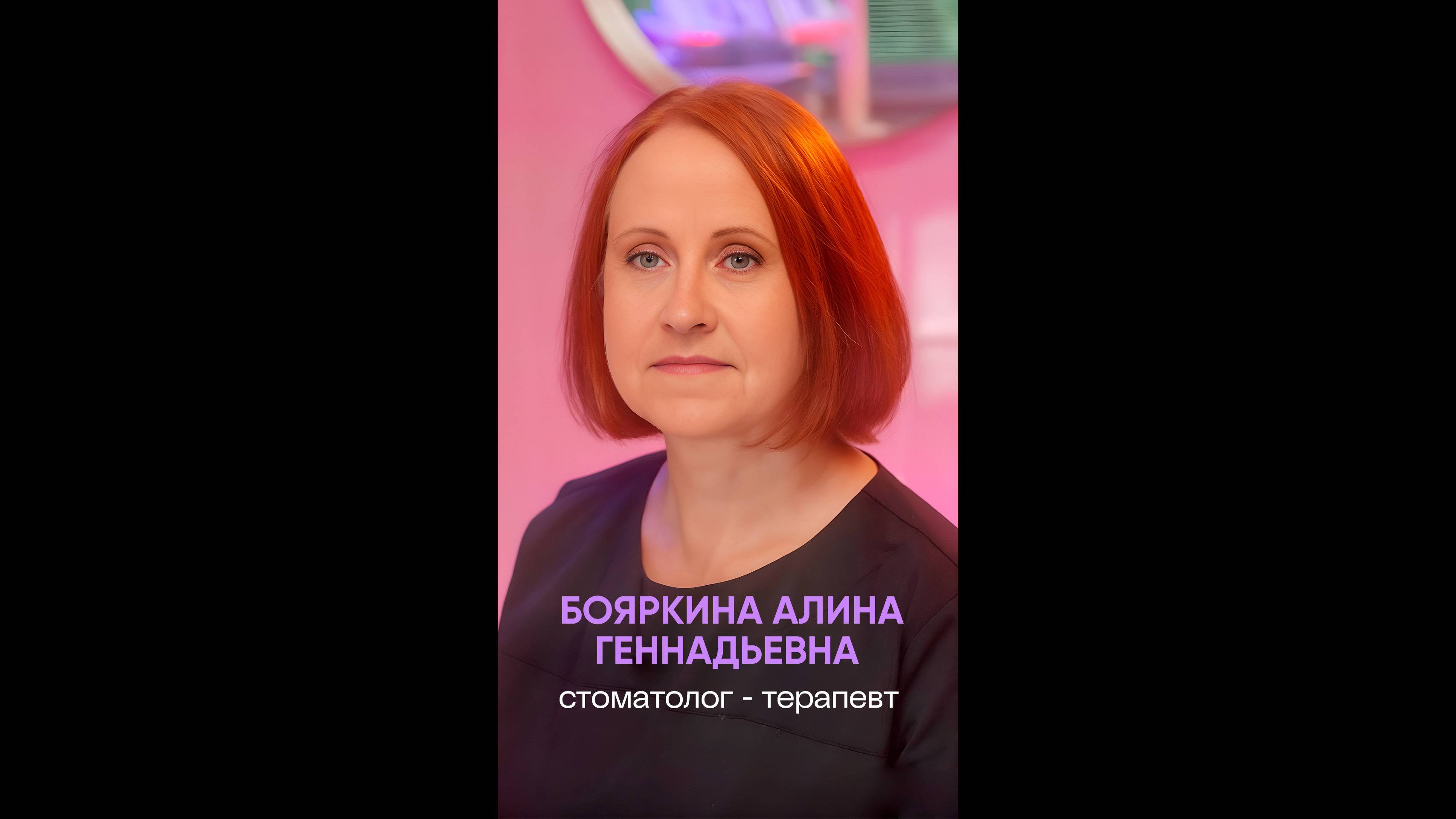 Бояркина Алина Геннадьевна