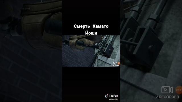 СМЕРТЬ ХАМАТО ЁШИ