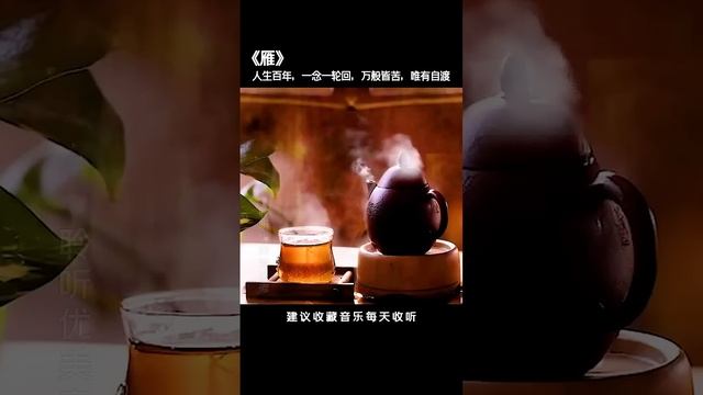 讓，不是弱，是品，也是德； 與人為善不是笨，是根，也是本； 做人，高在忍，貴在讓，心在善； 忍，不是傻，是容，也是度