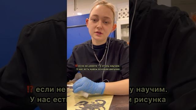 Кто хочет стать татуировщиком? Ждём вас на наших курсах обучения ✅