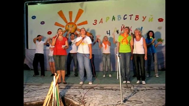 Лагерь Чайка (Алушта). Открытие смены (2009-07-09) (4)