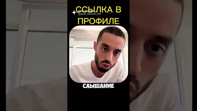 Освободись от всего проблем, забот, страхов всё это 👉 https://t.me/pay_dreams_bot?start=1812887998