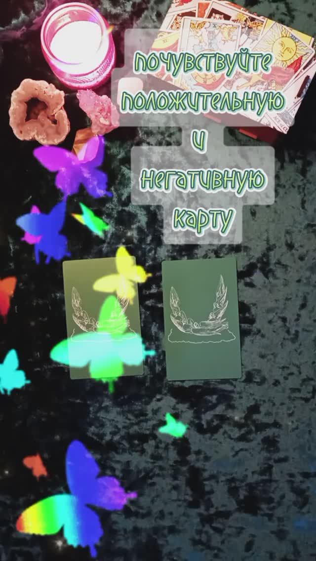 почувствуй угадай карту