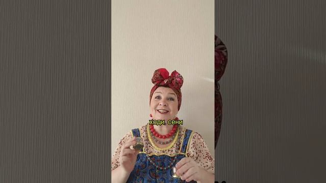 ЧАСТУШКА
