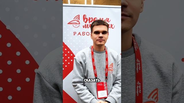 Что для вас Профсоюз?