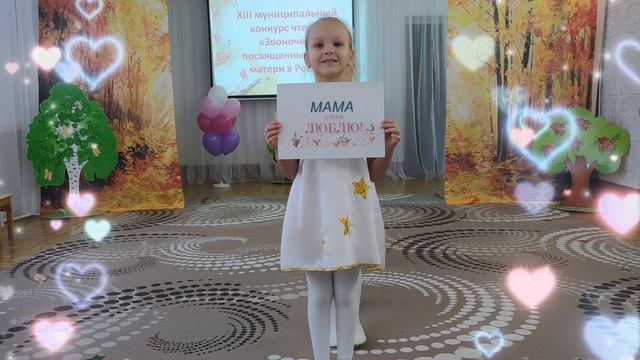 Нашим мамам