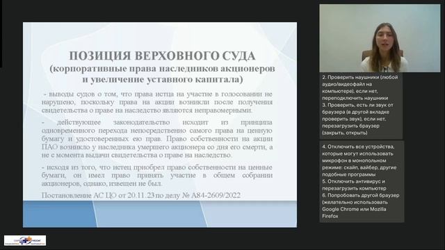 Акция и доля особенности раздела супругами наследования реализации в процедуре банкротства