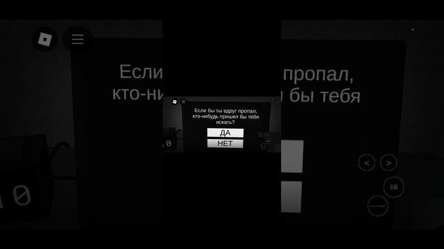 в хоррор игру (начать  опрос.) в РОБЛОКСЕ 🕷️