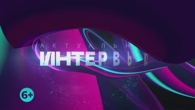 Донбасс. По праву молодости. Актуальное интервью