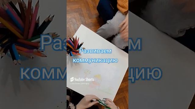 Развитие коммуникации7.mp4