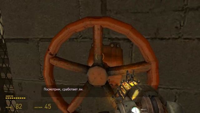 Выход в свет [Half-Life 2 Episode One] #3