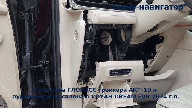 VOYAH DREAM EVR 2024 г