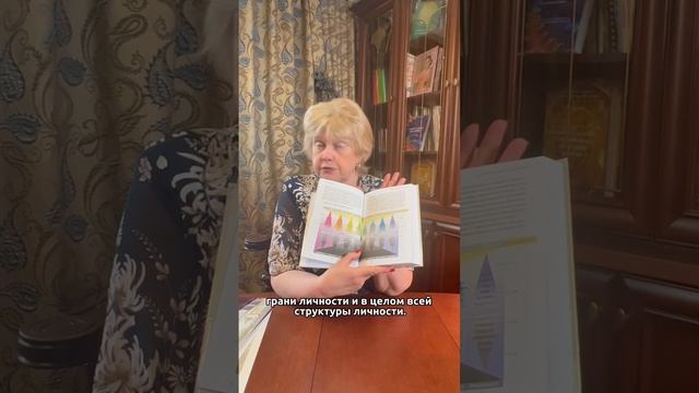 Маслова Н.В. книга Твой Высший Потенциал