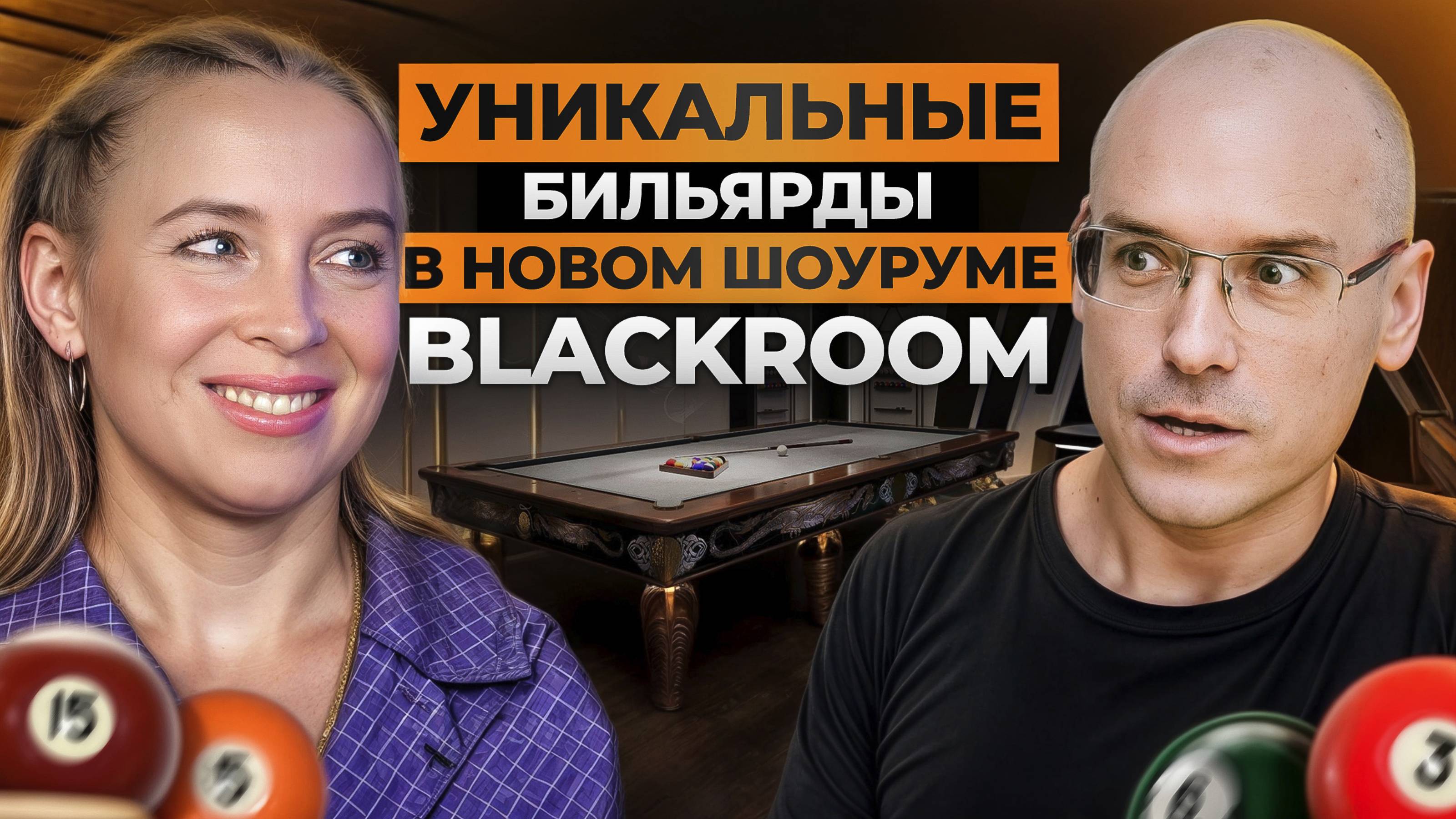 ЭТОТ шоурум — произведение искусства! / Обзор УНИКАЛЬНОГО бильярда MBM Biliardi