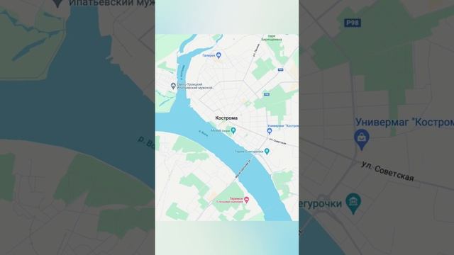 Где находится город Кострома?