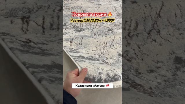 Акция по 5.000₽ 🔥 номер для заказа 8963-171-17-45 ☎️ Муслим #ковры #красота #рек