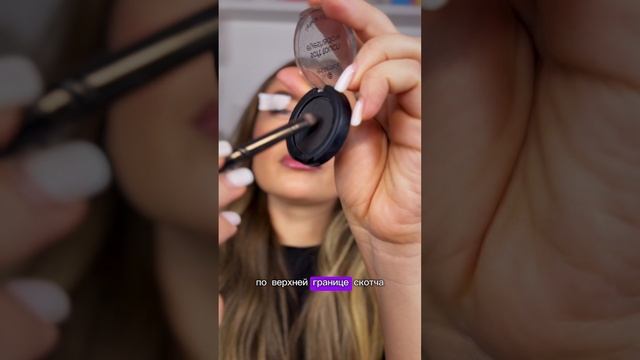Упрощенная версия обратной стрелки #визажистмосква#макияж