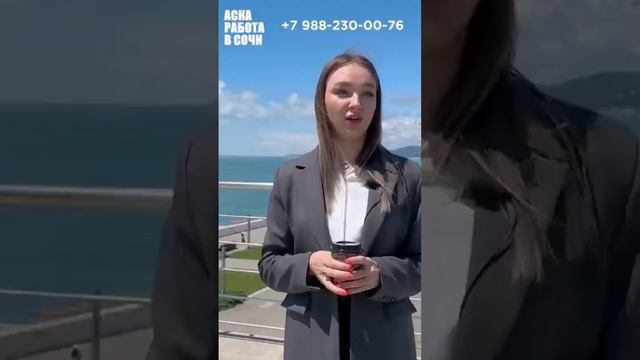 Собеседование