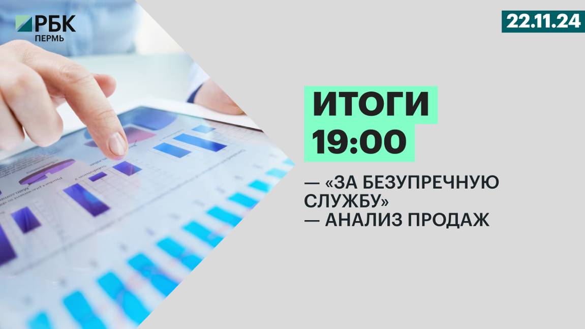 «За безупречную службу» | Анализ продаж