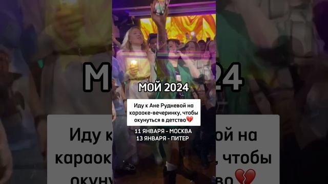 Кто хочет успеть на вечеринку? #кудасходить #москвадосуг #медийность #ранетки