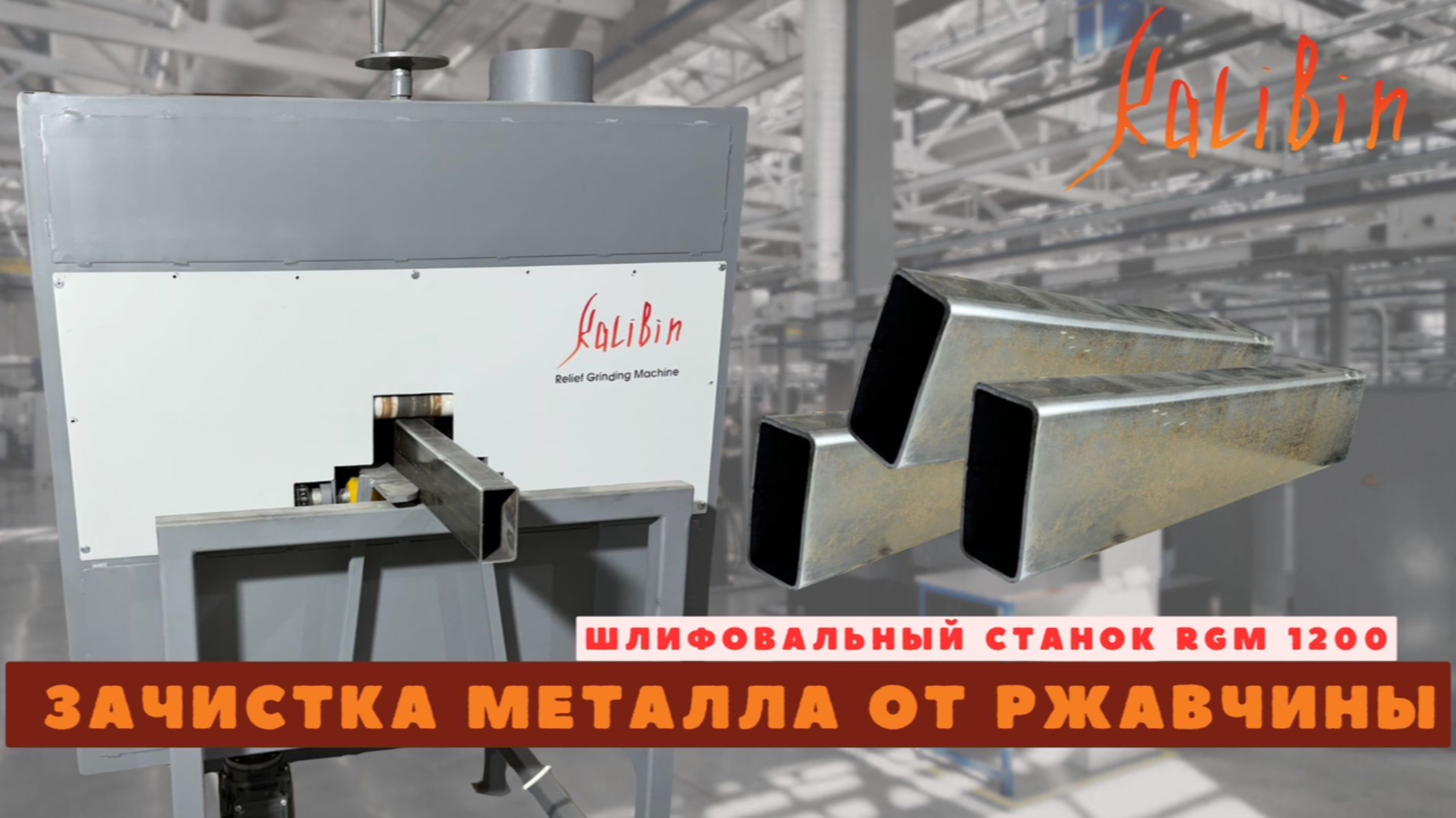 Шлифовка металла. Очистка металла от ржавчины