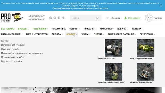 Pro-shooter.pro лохотрон!