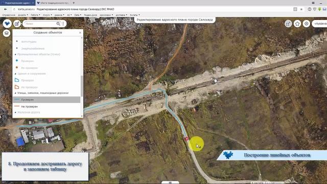 Построение линейных объектов