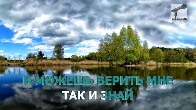 Розовый вечер Караоке