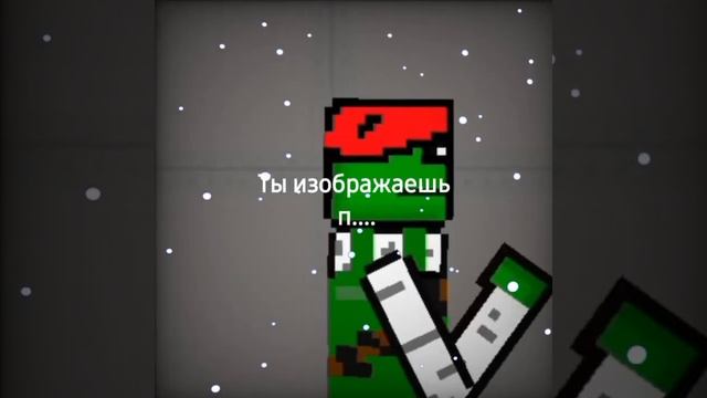 #игры #PearSTD #memes #шортс #shorts #short #melonplaygroud #мелонплейграунд