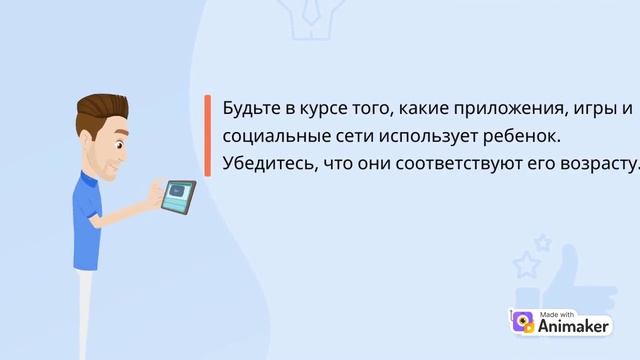 Советы родителям по безопасности детей в интернете