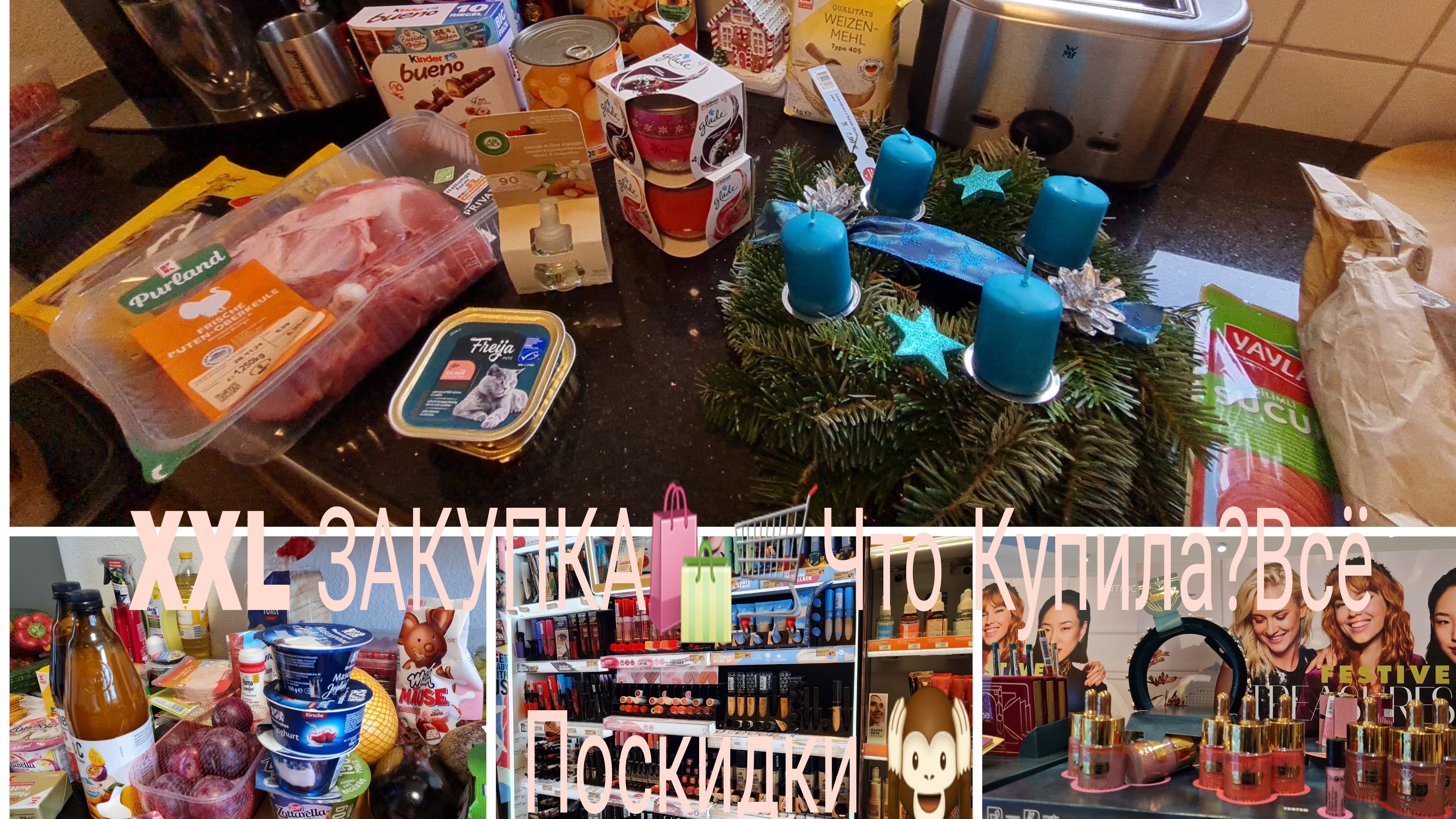 Закупка ХХL 🛒🛍Папиной Програме Где только не было/Унас Холодно ❄️